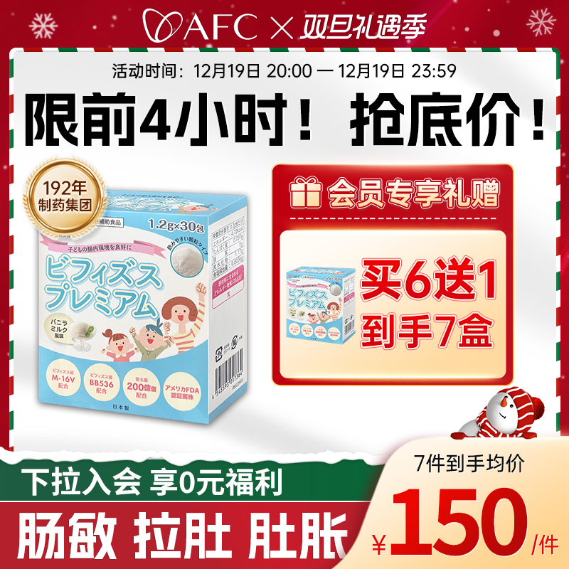 AFC children probiotics infant immunity sensitive improving conditioning of gastrointestinal tract BB536 Bifidobacteria powder-Taobao