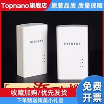 美国Netgear网件PL1200S监控组网高清IPTV千兆扩展有线电力猫套装