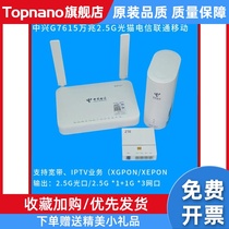 中兴FTTR光纤组网中兴G7615带2.5G口从设备G1610 支持XGPON XEPON