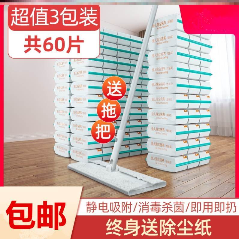 Smeared oil stain remover Decontamination Flat Cloth Mopping Portable Hair God Instrumental Wood Mop Home Disposable Wet Towels