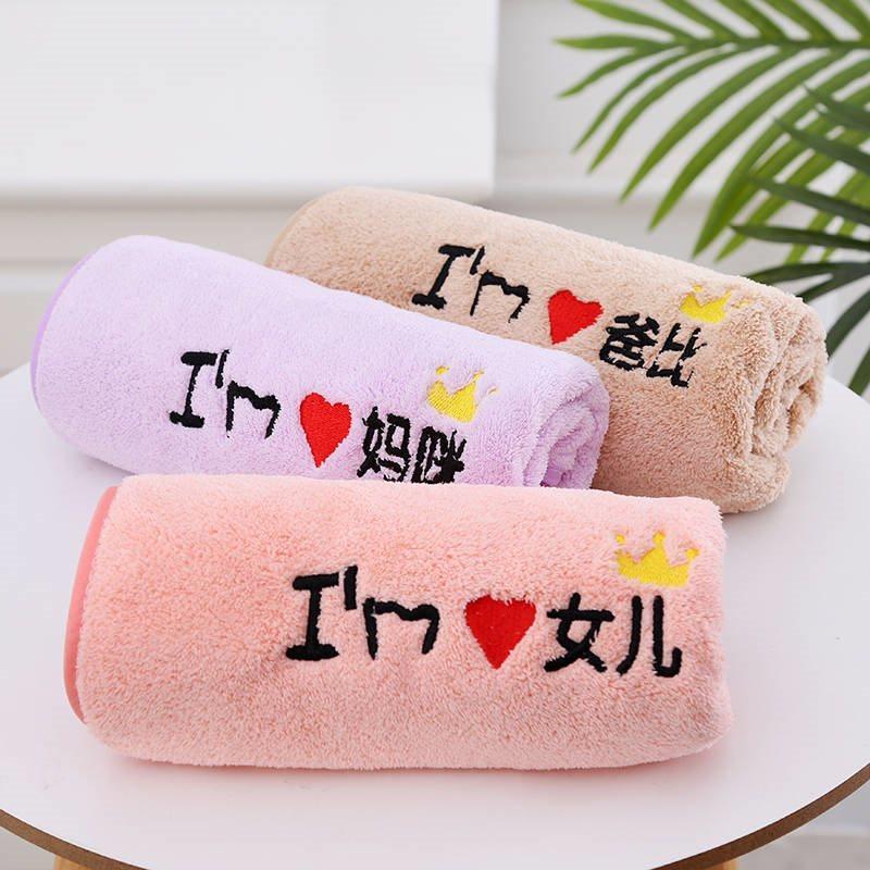 Home Dress Parent-child Towel Wash Face Towels A Three-Four-Mouth Personality Home Custom Free Embroidered Embroidered better than pure cotton