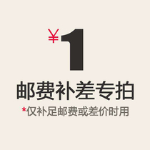 Order make up the difference Postage make up auction(without customer service consent may not place an order)