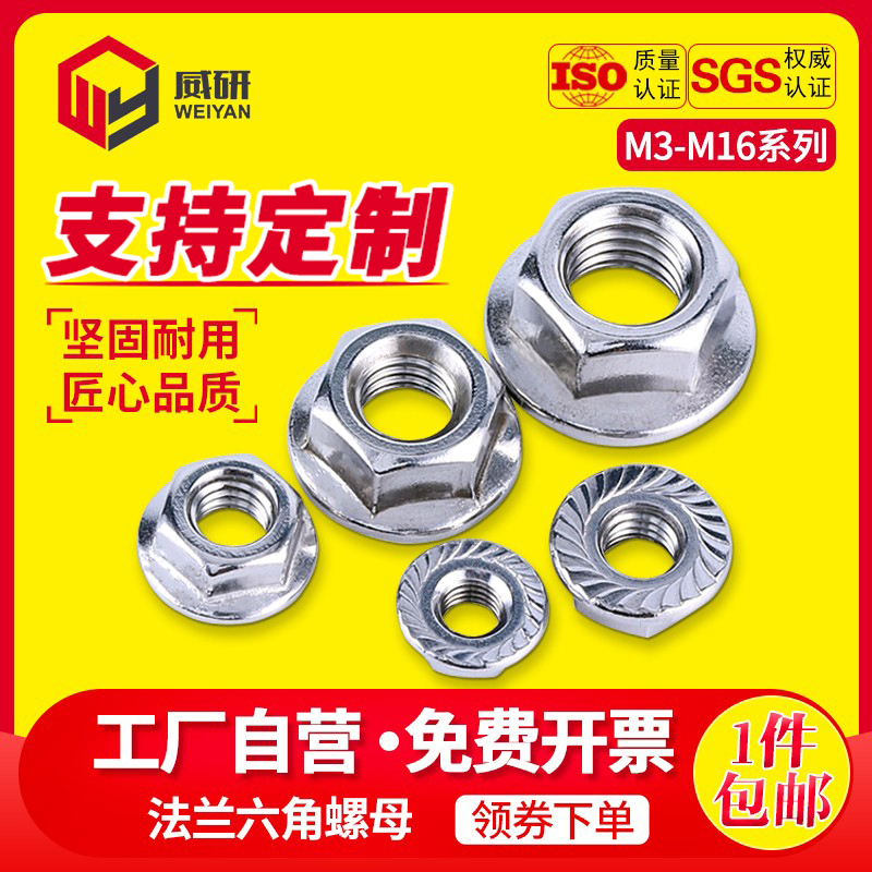 Iron galvanized flange hex nut M3M4M5M6M8M10M12 non-slip belt pad bolt nut anti-loose screw cap