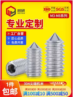 304 stainless steel tip set screw M3M4M5M6M8M10 cone top wire tip machine meter hexagon head without head