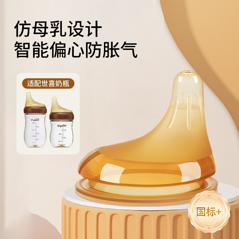 Подходит для эксцентричной соски Shixi для новорожденных против метеоризма, стодневных стеклянных бутылочек, аксессуаров, имитирующих анорексию грудного молока. Изображение 1