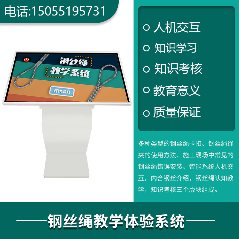 Vr Safety Experience Pavilion Simulation of steel wire rope Experience Equipment Wire rope Teaching Internship Exercise