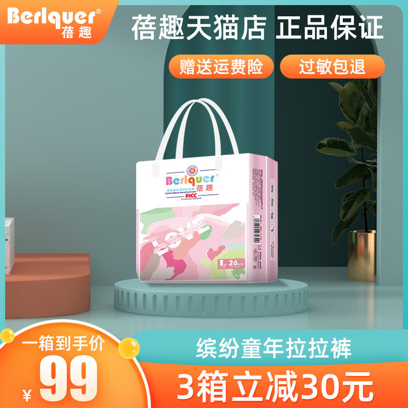 Beiqu colorful childhood medical-grade pull-up pants XXXL size summer ultra-thin breathable baby toddler training pants for men and women