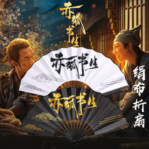 China Fenghan Xiang Li Nong Han Handick Customized Fan Fan Customized Fan the poster of film poster around the film