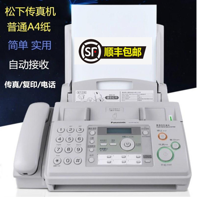 Brand new Panasonic 343 ordinary A4 paper fax telephone all-in-one machine office fax machine Office fax telephone copy all-in-one machine