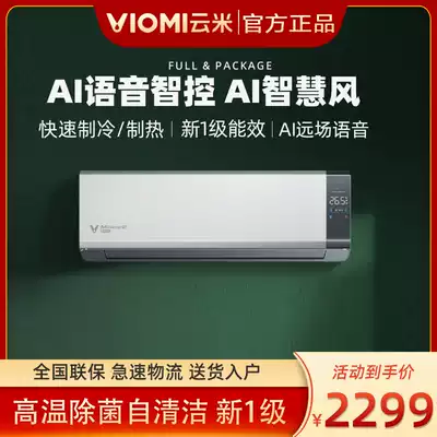 Yunmi inverter air conditioner wall-mounted air conditioning heating 1 5 A Wall energy-saving voice control milano2 support love