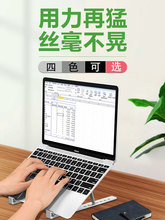 19.8元包邮  鸣捷 S9 PRO 铝合金笔记本电脑支架