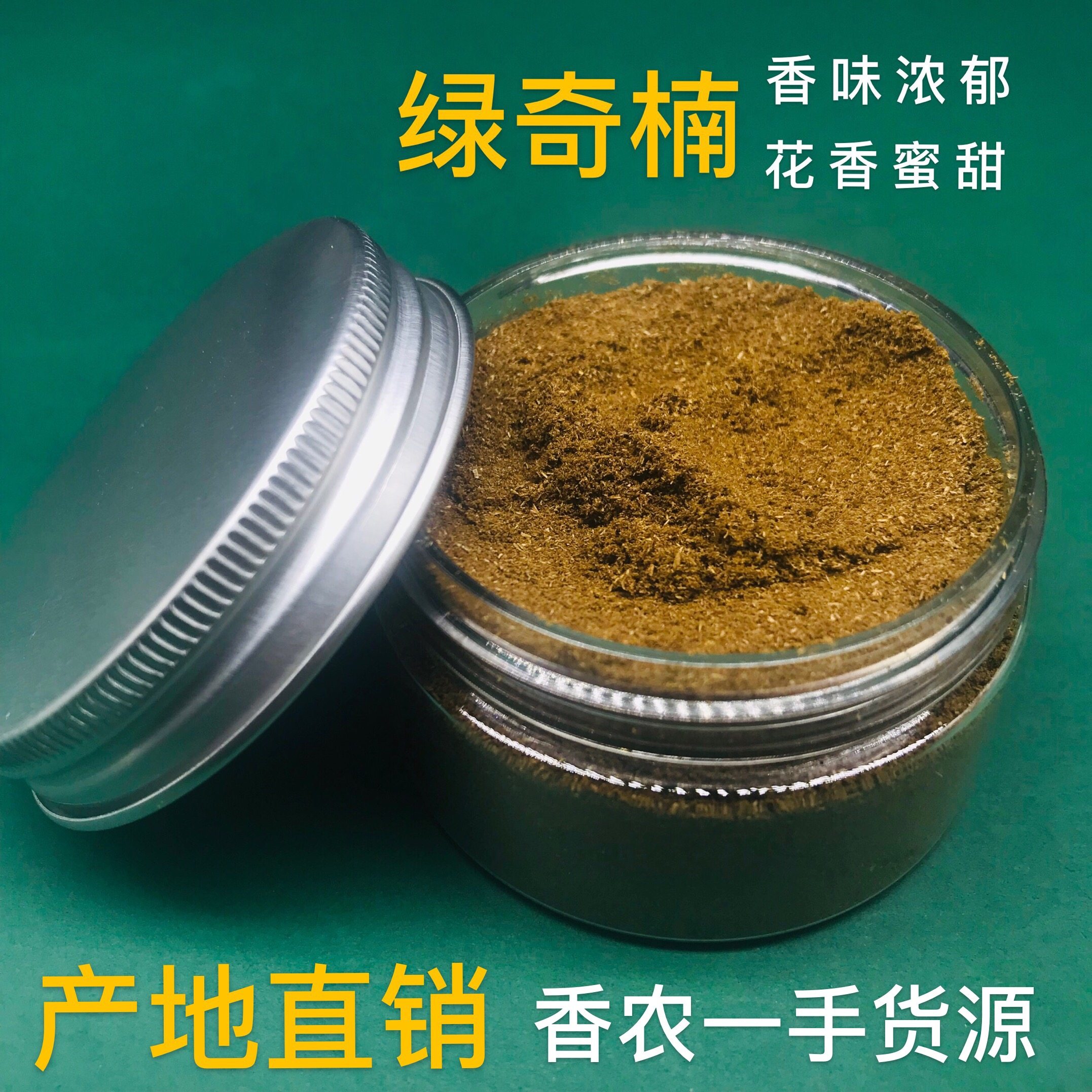 奇楠沉香粉天然海南糖结绿棋楠粉末薰香料棋韵凉蜜香浓郁车载原木