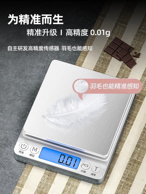 Small Electronic Scale, High-Precision Kitchen Scale, Baking Scale, Accurate Household Scale for Traditional Chinese Medicine and Food, Small Scale