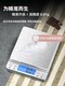Small Electronic Scale, High-Precision Kitchen Scale, Baking Scale, Accurate Household Scale for Traditional Chinese Medicine and Food, Small Scale