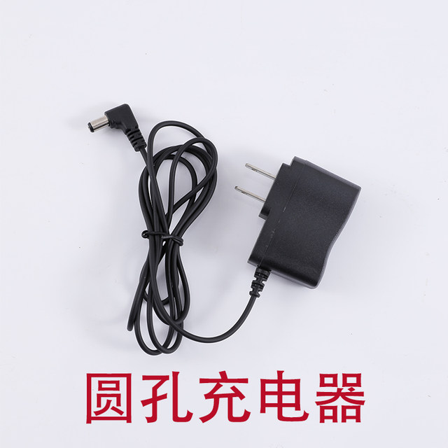 Electronic Scale Charger 6V500Ma Power Cord 4V Battery Round Hole Transformer Battery Flat Scale Plate