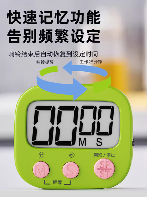 Timer for Primary School Students, a Self-Discipline Tool for Children, Dedicated Learning Timer Switch, Kitchen Reminder, Countdown Stopwatch