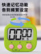 Timer for Primary School Students, a Self-Discipline Tool for Children, Dedicated Learning Timer Switch, Kitchen Reminder, Countdown Stopwatch