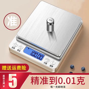 Small Electronic Scale, High-Precision Kitchen Scale, Baking Scale, Accurate Household Scale for Traditional Chinese Medicine and Food, Small Scale