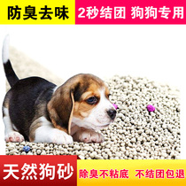 Dog Sand Sand Dogs Deodorant Dog Poo Sand Deodorising Indoor Pull Shit Sand Removing Taste Stool Dog Urine Sand Toilet Universal God