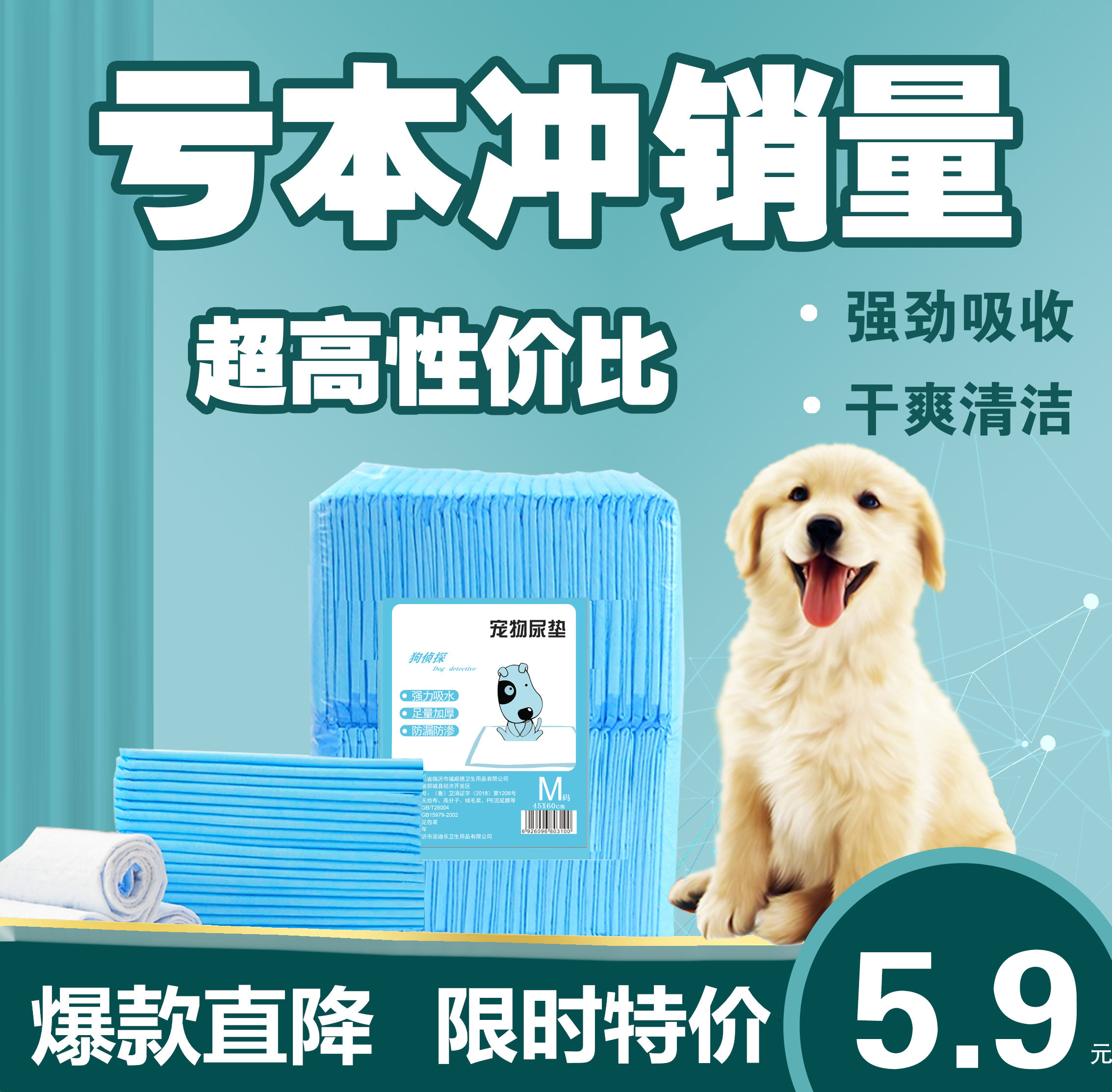 Dog diapers male dog special dog urine pad diapers diapers pet supplies deodorant thickening absorbent Teddy puppy