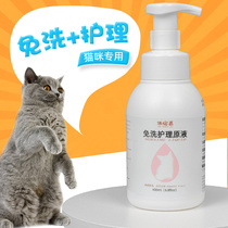 Kitty Dry Cleaner Pet Pooch Pet Pooch Foam Cat Free cleaning Supplies Bath Deodorant lotion Special