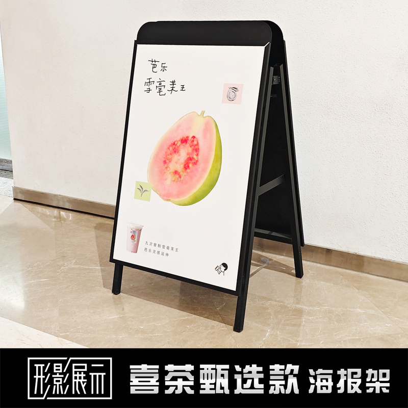 Heytea Iron Poster Stand Folding Double-Sided Billboard Floor-Standing Advertising Stand Kt Board Display Stand Outdoor Display Board Stand Heytea Iron Poster Stand Folding Double-Sided Billboard Floor-Standing Advertising Stand Kt Board Display Stand Outdoor Display Board Stand