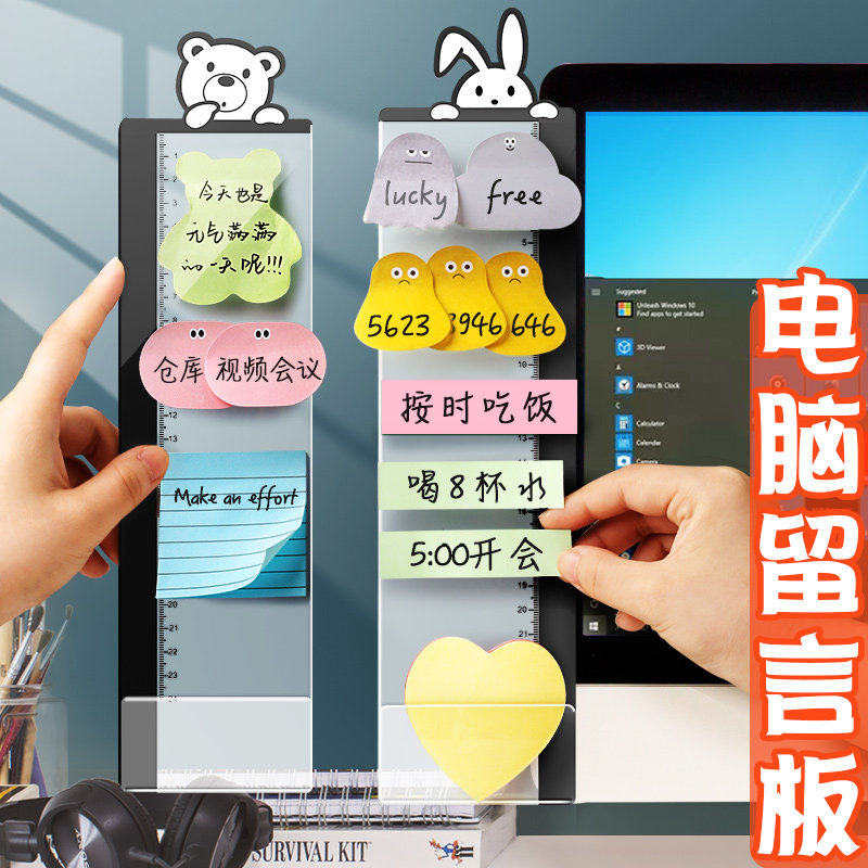 The message board next to the computer on the side clip Post-It note Post-It note board office desk monitor screen side note memo Post-It sticker wall Mark transparent acrylic reminder label Sticky