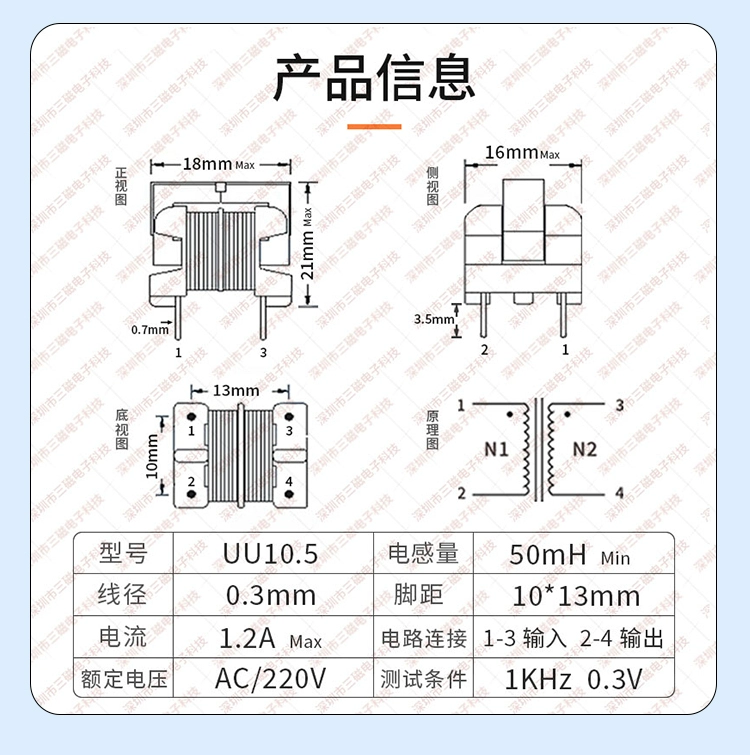 Cuộn cảm chế độ chung 5mH 10mH 20mH 30mH chân thẳng Bộ lọc UU plug-in cuộn cảm chế độ chung