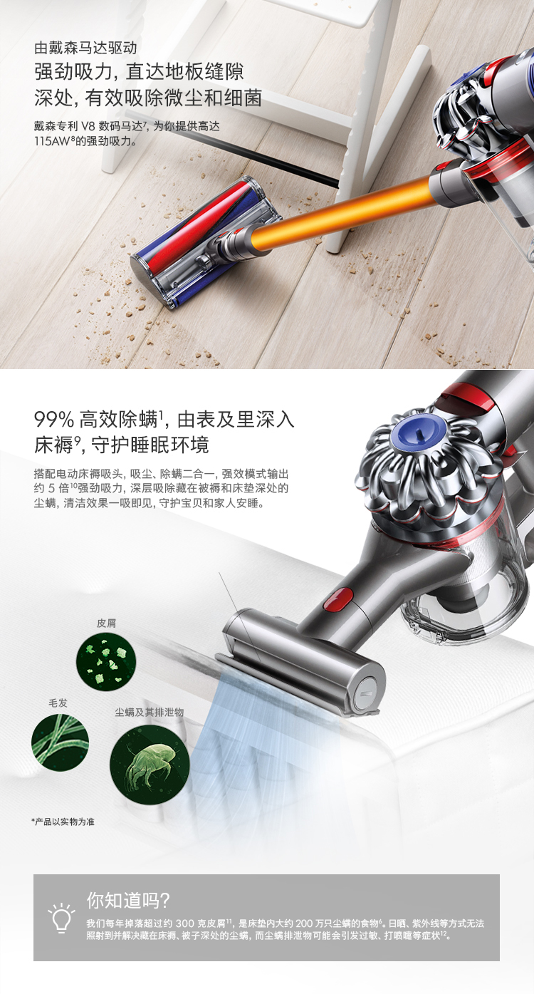 戴森Dyson V8顶配 Absolute 无线吸尘器 配6吸头 国行有保修 图6