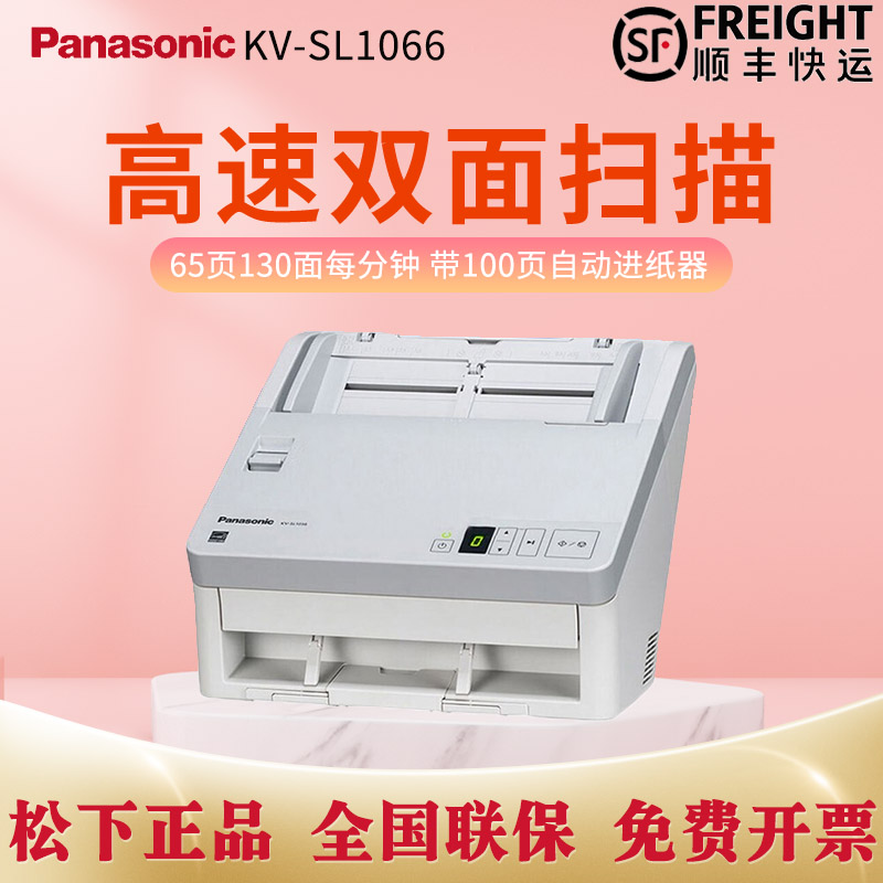 Panasonic Panasonic KV-SL1035 1036 1055 1056 1066 High Speed Double Sided Paper Feeder Scanner Contract File Automatic Paper Feed Paper Document Ticket OCR Identification