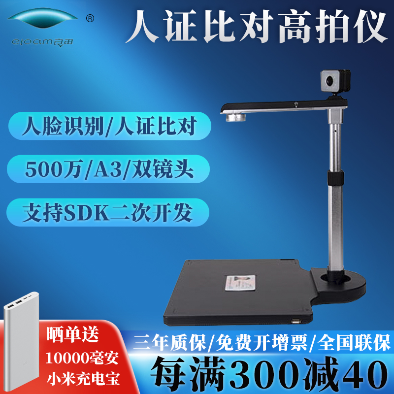 The Live Detection Face Recognition Person for the Live ID card reader A3A4 Dual Camera HD Office File Small Scanner for the ID card reader