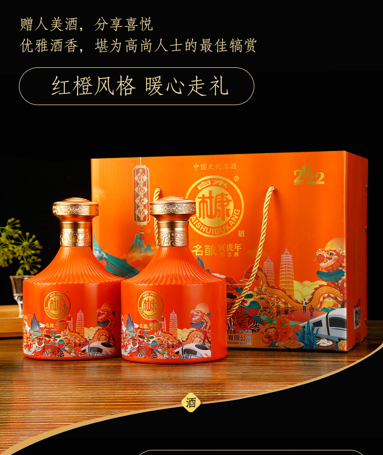 中华老字号 白水杜康 52度浓香型纯粮白酒 500ml*2瓶 礼盒装 图5