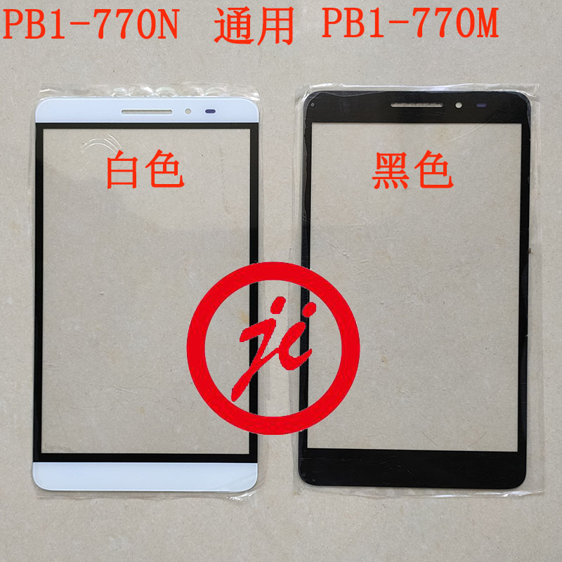 GiveLenovo flat PB1-770M PB1-770N touch screen glass cover outside screen