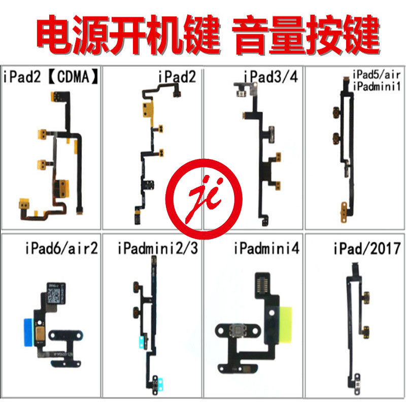 Suitable for ipad2 3 4 5 6 boot cable mini1 2 3 4 2017 8 volume flat cable