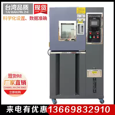 Shenzhen metering programmable constant temperature and humidity chamber constant temperature and humidity chamber biochemical incubator small incubator