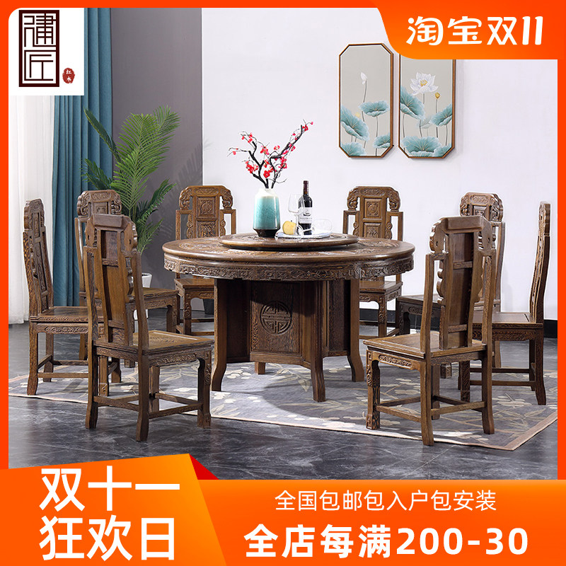 Carpenter red wood furniture round table combined imitation ancient Chinese chicken wings wood dining table and chairs with turntable Ming and Qing classical furniture-Taobao