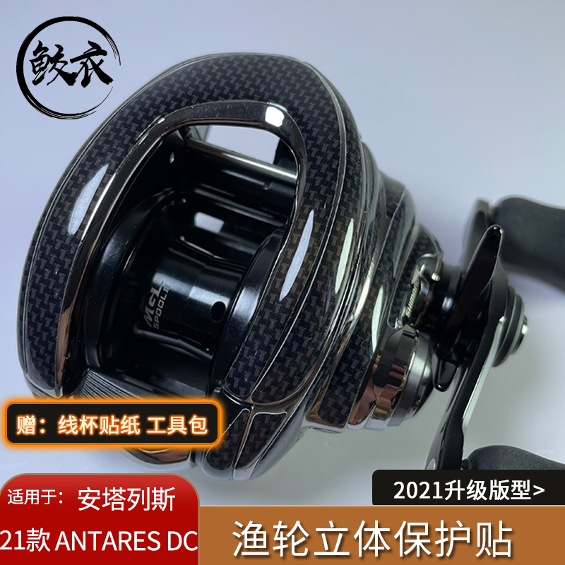 Jersey Solid Anticollision Bar Day Series Water Drop Wheels Cling Film 21 Antalis DC ANTARES DC left right hand