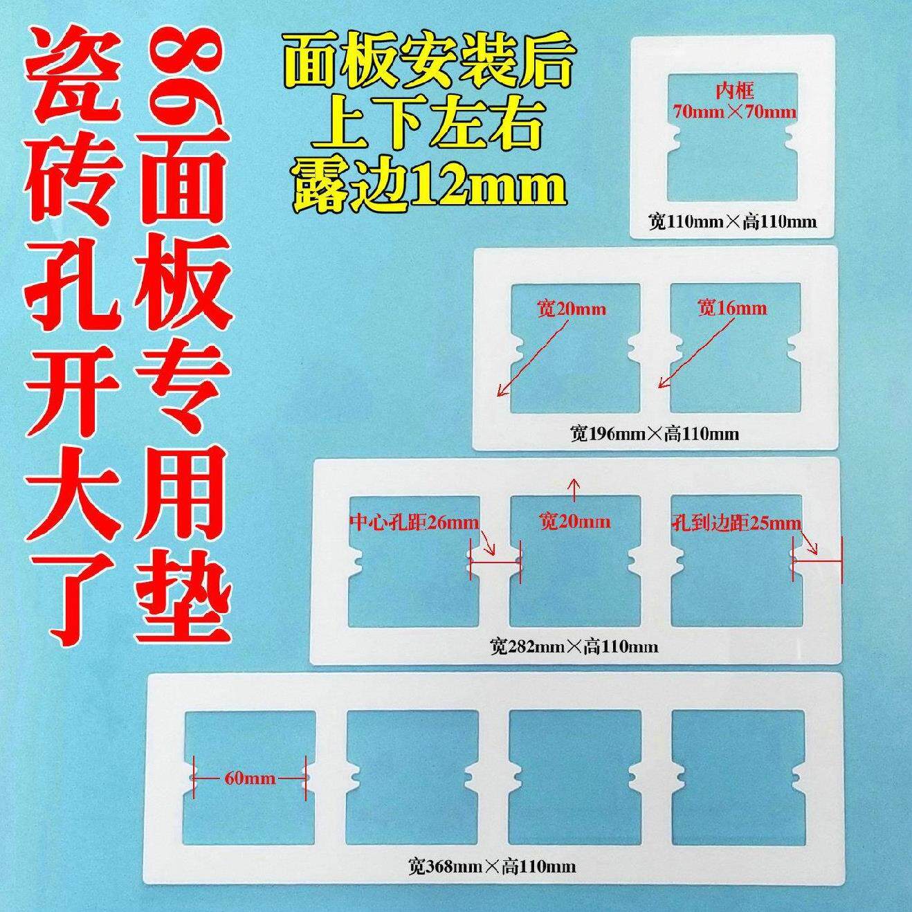 Type 86 bottom case cushion panel frame neat socket box gasket wall junction box Concealed Box Electrician Expansion Space