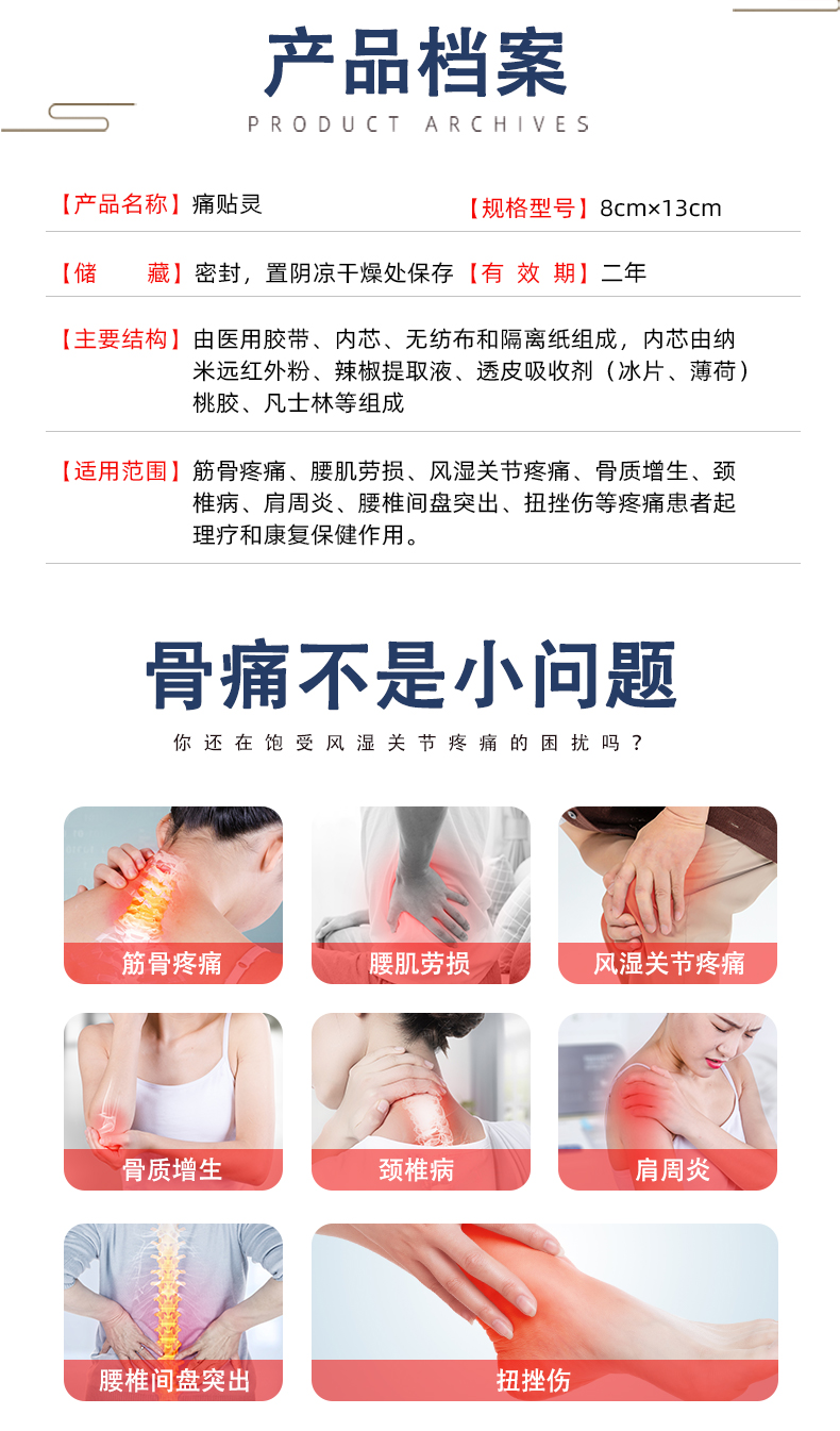 阿里健康大药房 仁和痛贴灵 2贴*3袋 图4