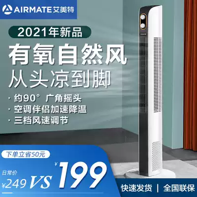 Emmett leafless fan household electric fan floor fan small dormitory silent tower fan standing desktop remote control electric fan