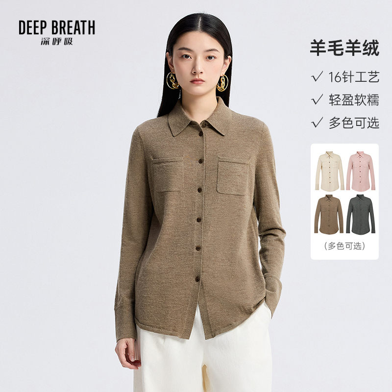Deep Breath Deep Breath Autumn and Winter Old Money Style Pure Color Shirt Wool Top Knitted Cardigan for Women A301319