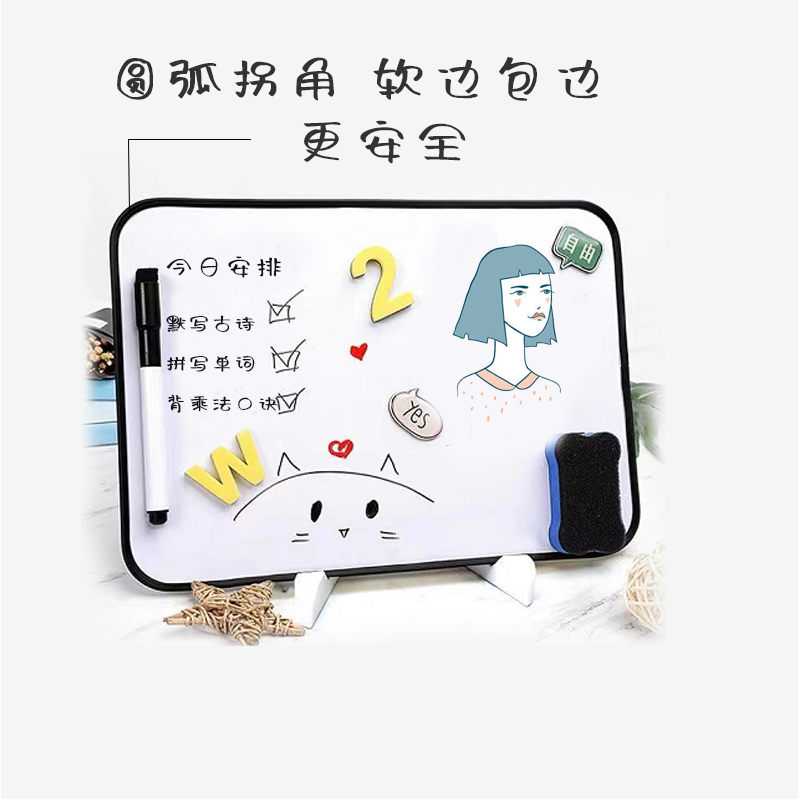 Children's double-sided magnetic whiteboard office desktop small whiteboard puzzle graffiti drawing board soft edge home corner blackboard message