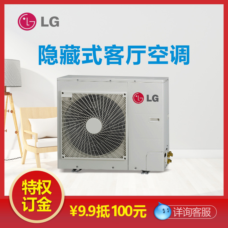 Sichuan Pack Installation LG Living room Air conditioning Large 3 Home Wind Pipe Machine DC Frequency Conversion Ultra-thin Concealed Air Conditioning