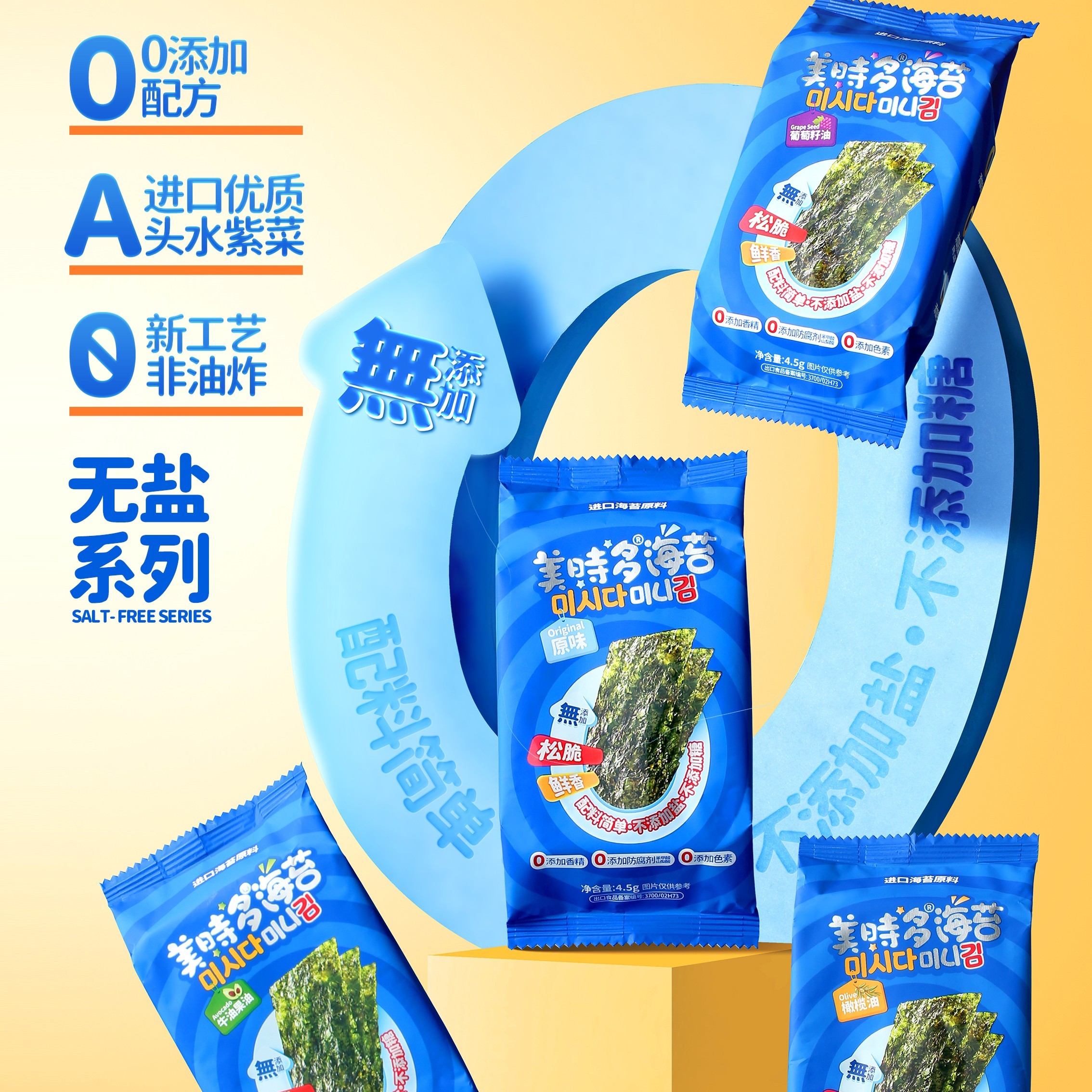 When Beauty Is No Salt Sea Toss 0 Salt 0 Add Sugar 0 Added Preservative Healthy Little Snack Meme Time-Taobao