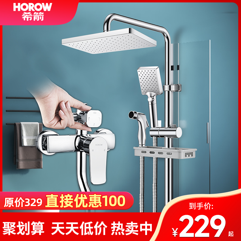 Hiarrow Shower Shower Shower Suit Home Toilet Bath Overpressure Bath Shower Nozzle Bathrooms Shower Shower Concealed-Taobao