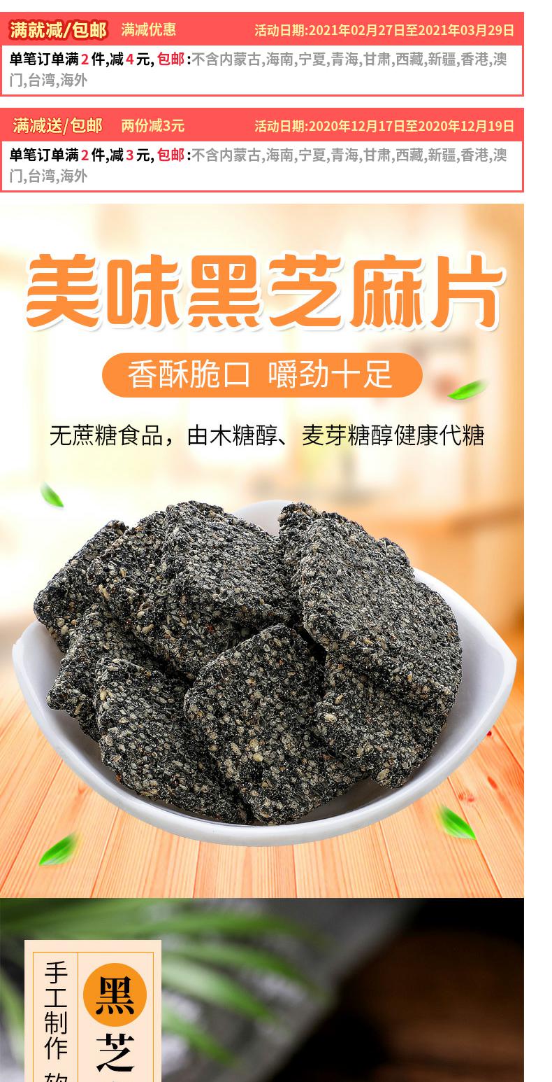 黑芝麻酥高钙无添加剂纯手工糕点芝麻饼