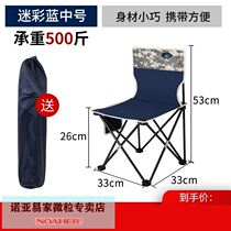 Ultra-light outdoor folding chair table fishing chair Simple art student sketching small stool Picnic fishing fishing chair folding stool