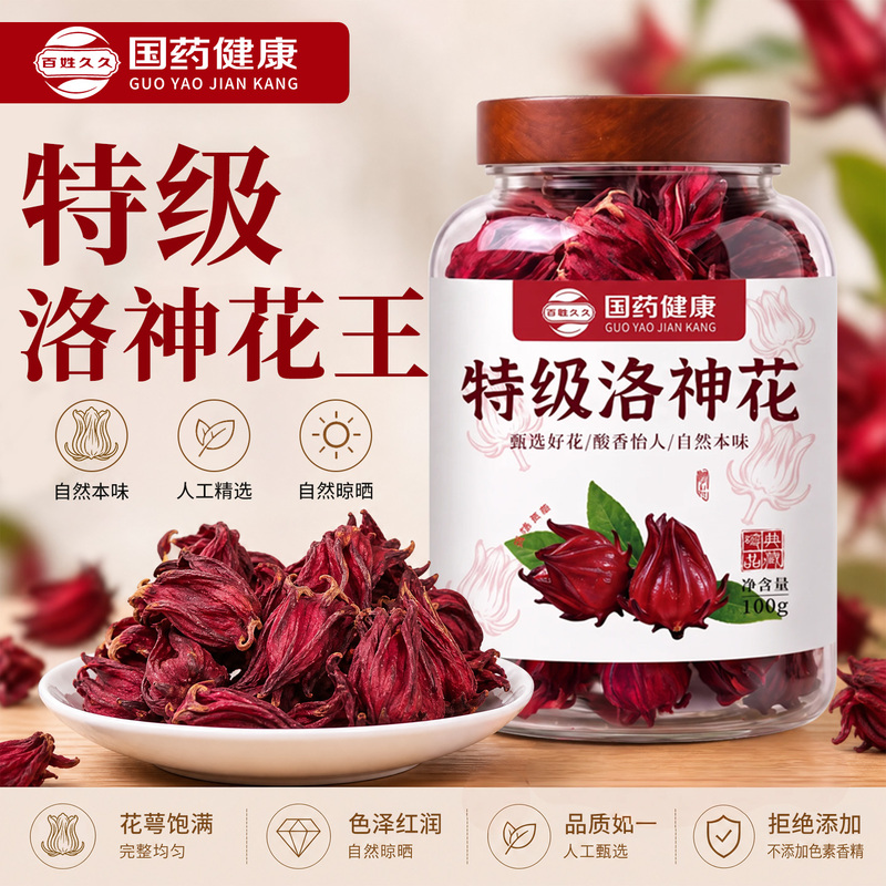 Premium Roselle Flower Tea from Yunnan, First Harvest Roselle Flower Tea, Liver-Refreshing and Stress-Relieving, Authentic Herbal Medicine from Official Flagship Store