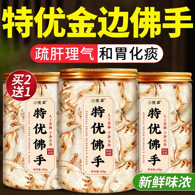 Authentic Dried Bergamot Chinese Medicinal Herb, Genuine Jinhua Medicinal Bergamot, Tangerine Peel, Rose Flower, Lung-Clearing Tea, Lung-Nourishing and Lung-Moisturizing Tea