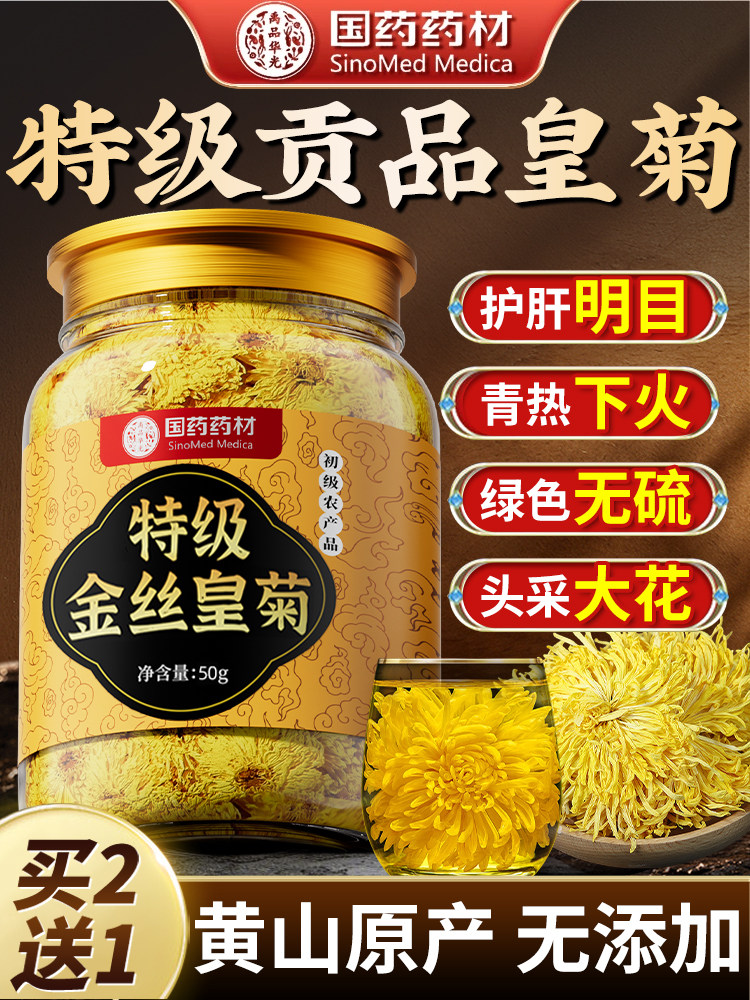 Chrysanthemum Golden Silk Royal Chrysanthemum Tea, Premium Large Chrysanthemum, One Bud Per Cup, Clears Heat and Detoxifies, Authentic Official Flagship Store